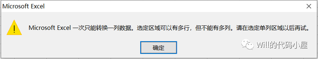 Excel批量分列数据
