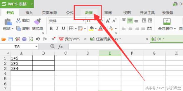 Excel分列的操作方法，你了解吗？