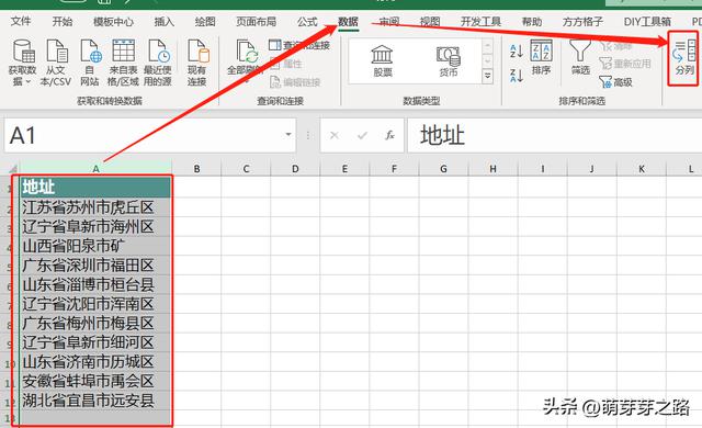 Excel中强大的分列功能，常见用法有哪些？