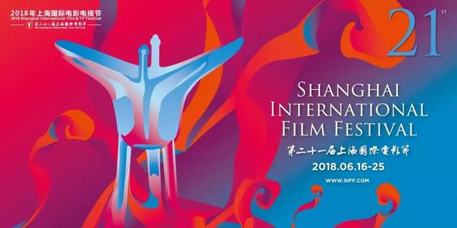 上海国际电影节票务信息发布：网上和影院开票时间错时进行