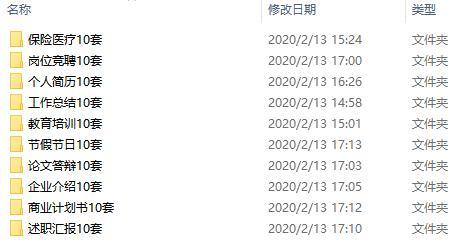 不要再做丑PPT啦！立即领取100套精美通用PPT模板，只需花1分钟领取