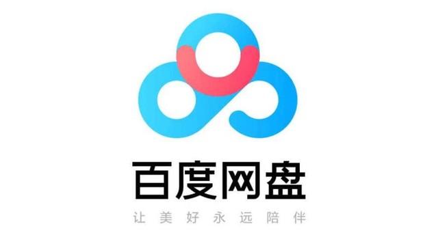 近日百度网盘TV版正式发布