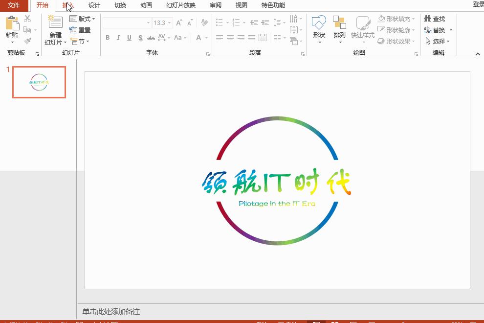 PPT技巧:添加视频和音频到幻灯片