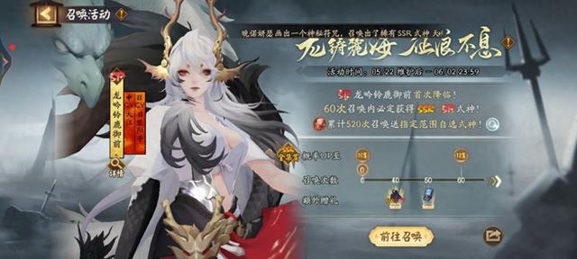 阴阳师：SP铃鹿御前抽不抽？强度值得跳坑！