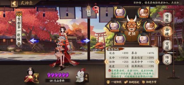 阴阳师：终于登上名士之路，谈谈我的感受并分享阵容思路