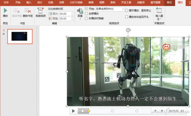 办公小技巧：利用PPT长视频实现片段点播