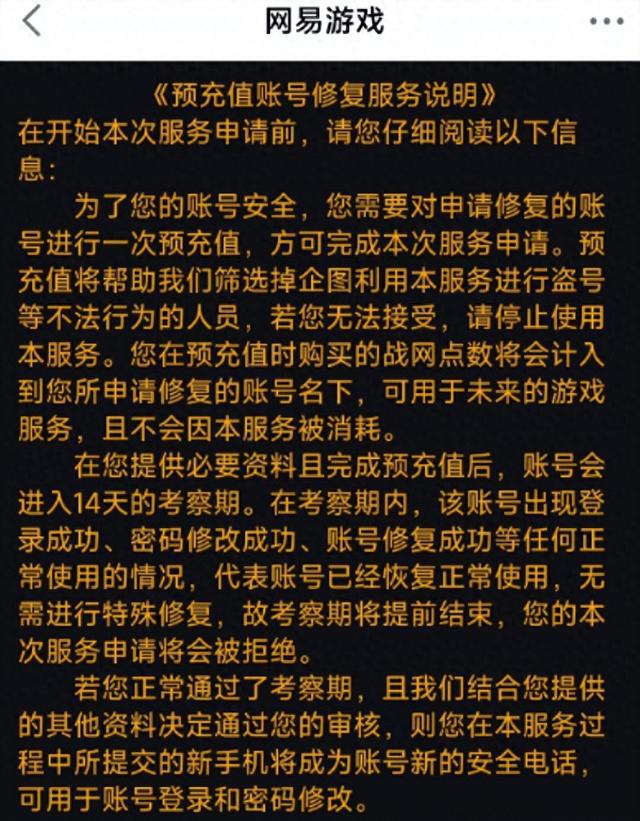 网易开启魔兽国服充值渠道，《诛仙世界》承诺今年必上线，玩家期待新游戏上线