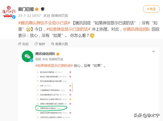 为什么人们普遍害怕微信消息显示“已读”？