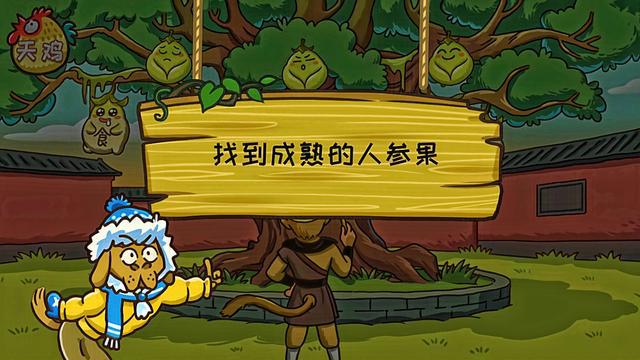 盘点奇葩通关攻略：西游梗传第四期《16-20》西游路上集五福