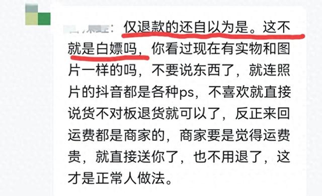 购物退货时，使用拼多多的“仅退款”政策，是否让你感到良心不安？