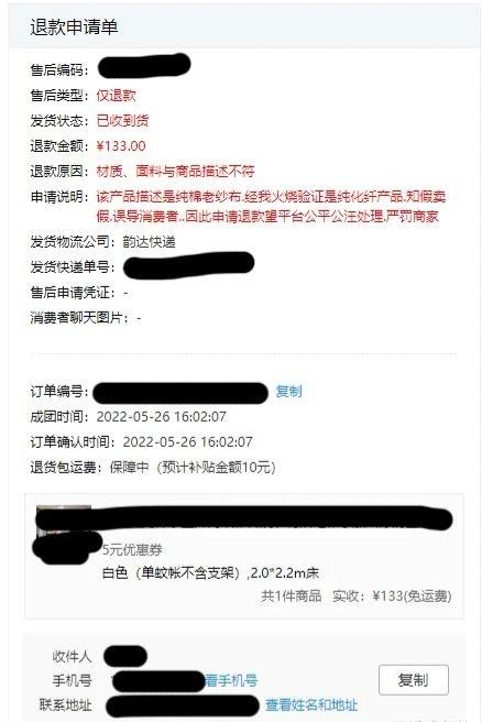 拼多多为什么会支持买家仅退款？卖家该如何应对？-热评:赚钱都不容易，卖家怎么办