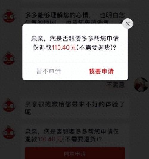 拼多多和淘宝的仅退款政策变化，对消费者和商家的影响如何？