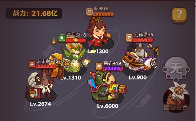 《咸鱼之王》游戏攻略:打造强大阵容的推荐和过关条件
