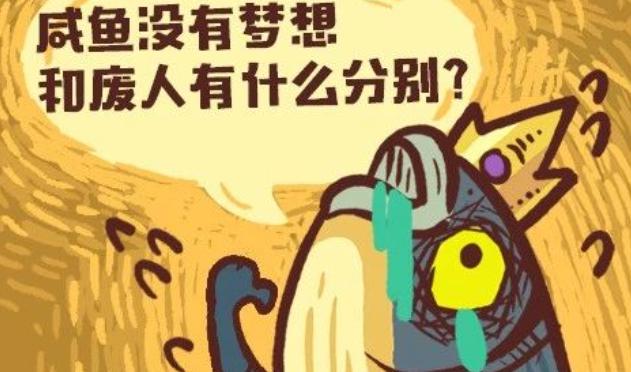 咸鱼之王对战超强BOSS流派攻略（含兑换码）