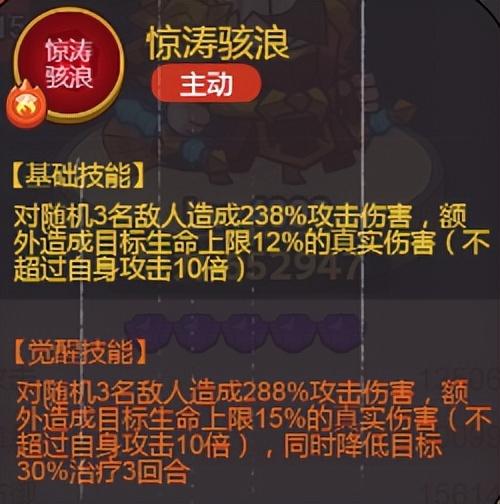 《咸鱼之王》孙策玩法详解！现版本双流派淬炼分析