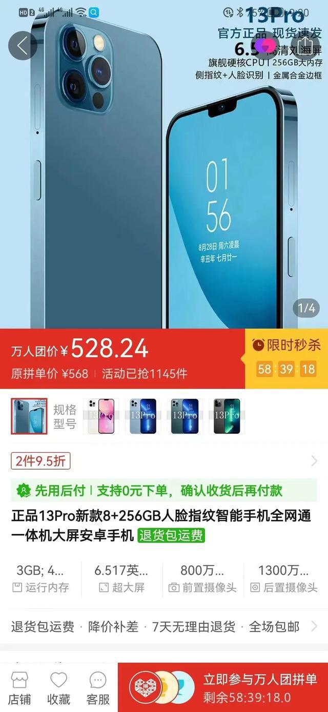 手机“李鬼”泛滥：消费者真假难辨