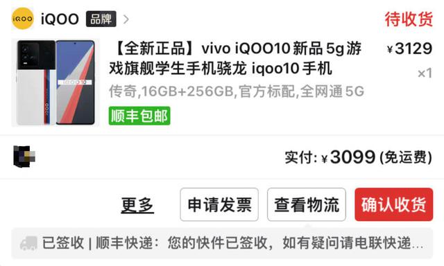 拼多多购入IQOO10,乐享未翻车惊喜!前言略长预告!