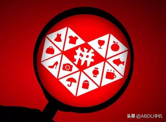 拼多多卖9块9手机靠谱吗?