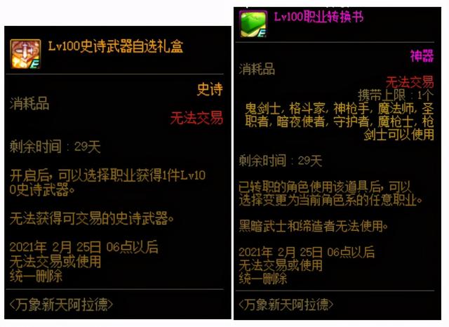 DNF转职必读：性价比超高的职业推荐，谨慎选择，别盲目跟风