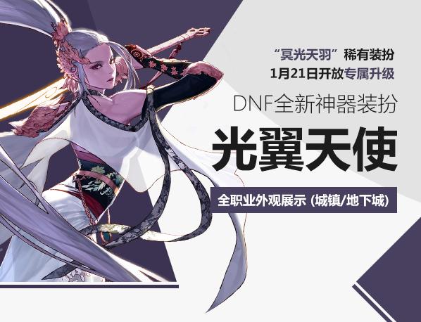 DNF: 第二期龙袍全方面成本分析，理性消费，避免盲目消费