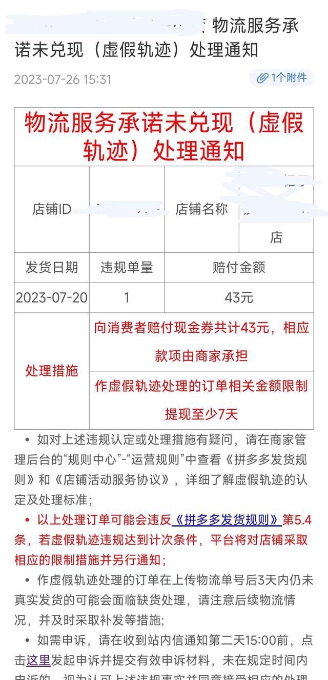 揭露拼多多继续存在的丑陋吃相问题