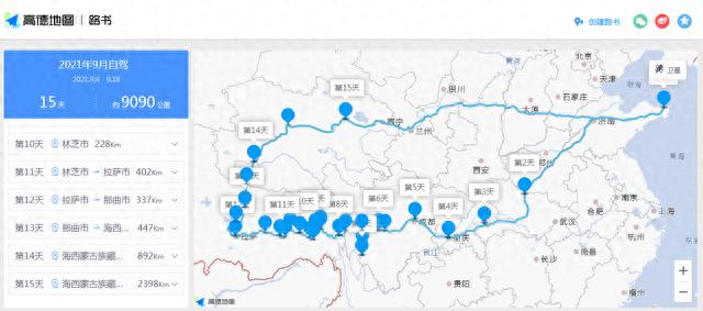 自驾游路书：精心设计的行程路线指南