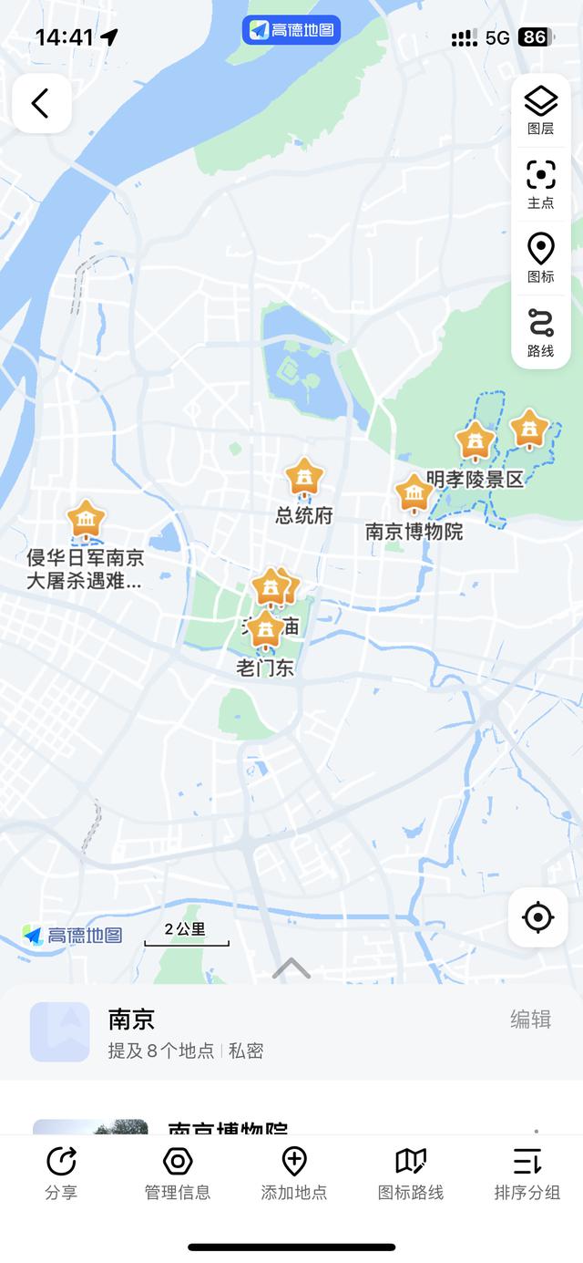 如何利用高德地图规划旅游行程？