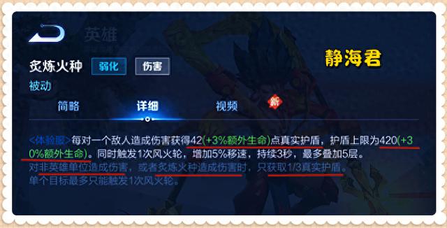 王者荣耀:深度解析哪吒的真实护盾,他是否可能成为吕布、貂蝉的克星呢?