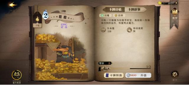 《卡牌魔法纪元：未定故事》：自由搭配，打造个性卡组