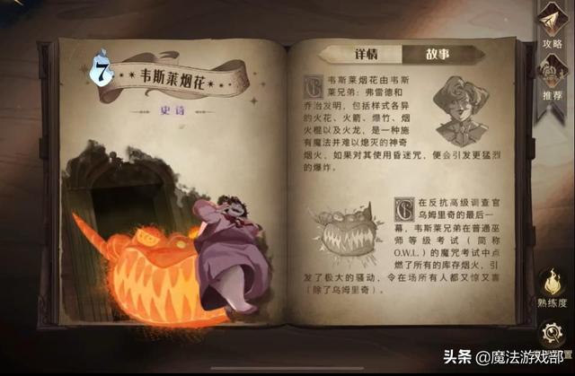 哈利波特魔法觉醒：斯内普怎么克制？斯内普与哈利波特的克制关系攻略