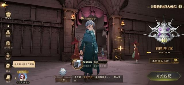 《哈利波特:魔法觉醒》推荐卡组:奥术法师之力和黑魔法专注。