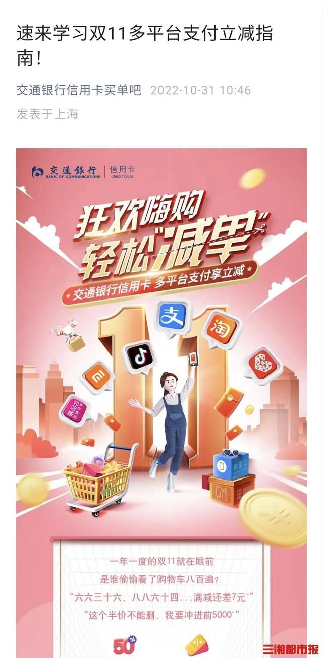 双十一购物，银行这波福利别忘了领