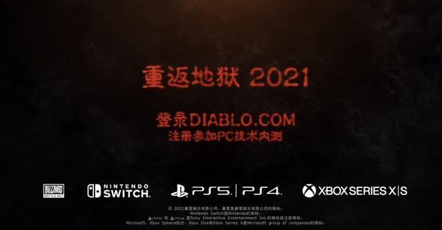 《暗黑破坏神2：重制版》正式宣布！