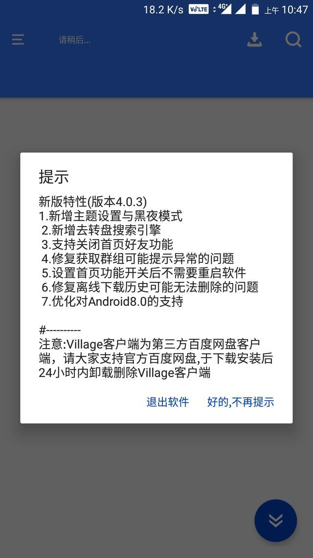 如何解决百度网盘下载慢问题？一招搞定！