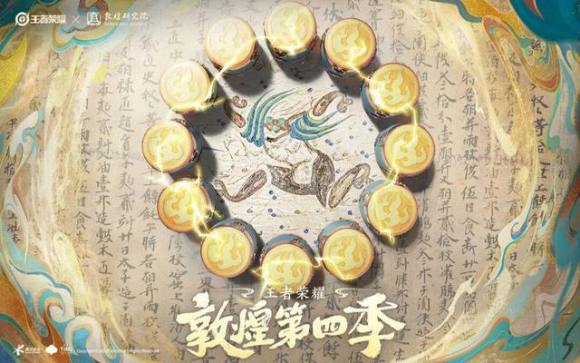 第四款敦煌可能归属吕布，遇见神鼓！中秋活动前瞻，李信笑了