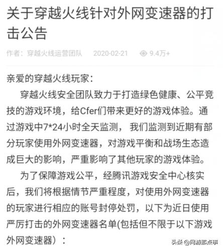 穿越火线严打外挂现象！问题来了，变速器是什么？它有什么用处？