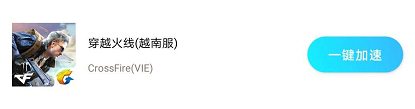 穿越火线手游越南服注册方法及游戏卡顿解决方案