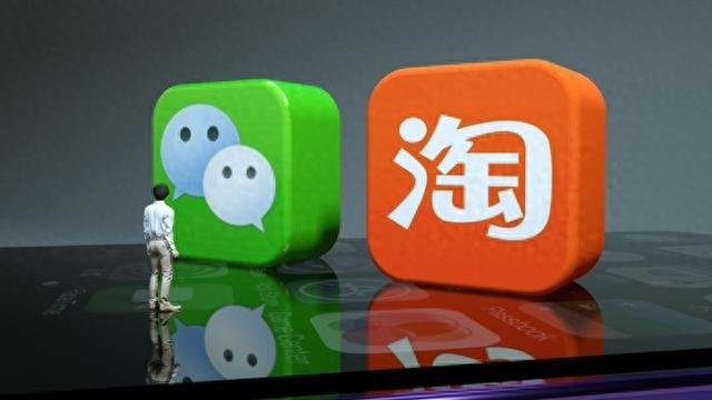 淘宝和微信悄悄合作，对抗支付宝？