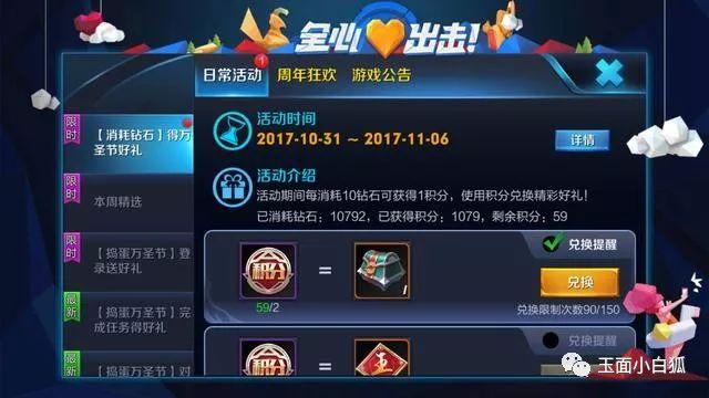 王者荣耀：最佳钻石消耗策略，教你用少钱赚大奖励