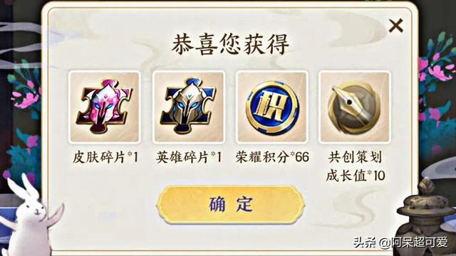 荣耀积分大放送，人人都有机会领取！下一款荣耀典藏皮肤即将推出！