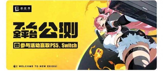 米哈游新作《绝区零》公测日期确认为7月4日！
