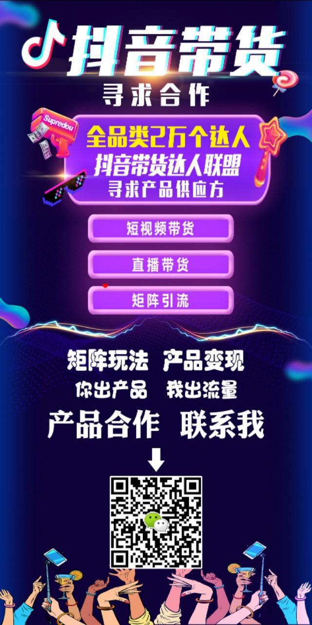 如何在抖音上添加商品链接?