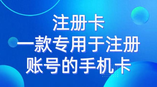 如何使用注册卡注册微信账号？操作步骤详解