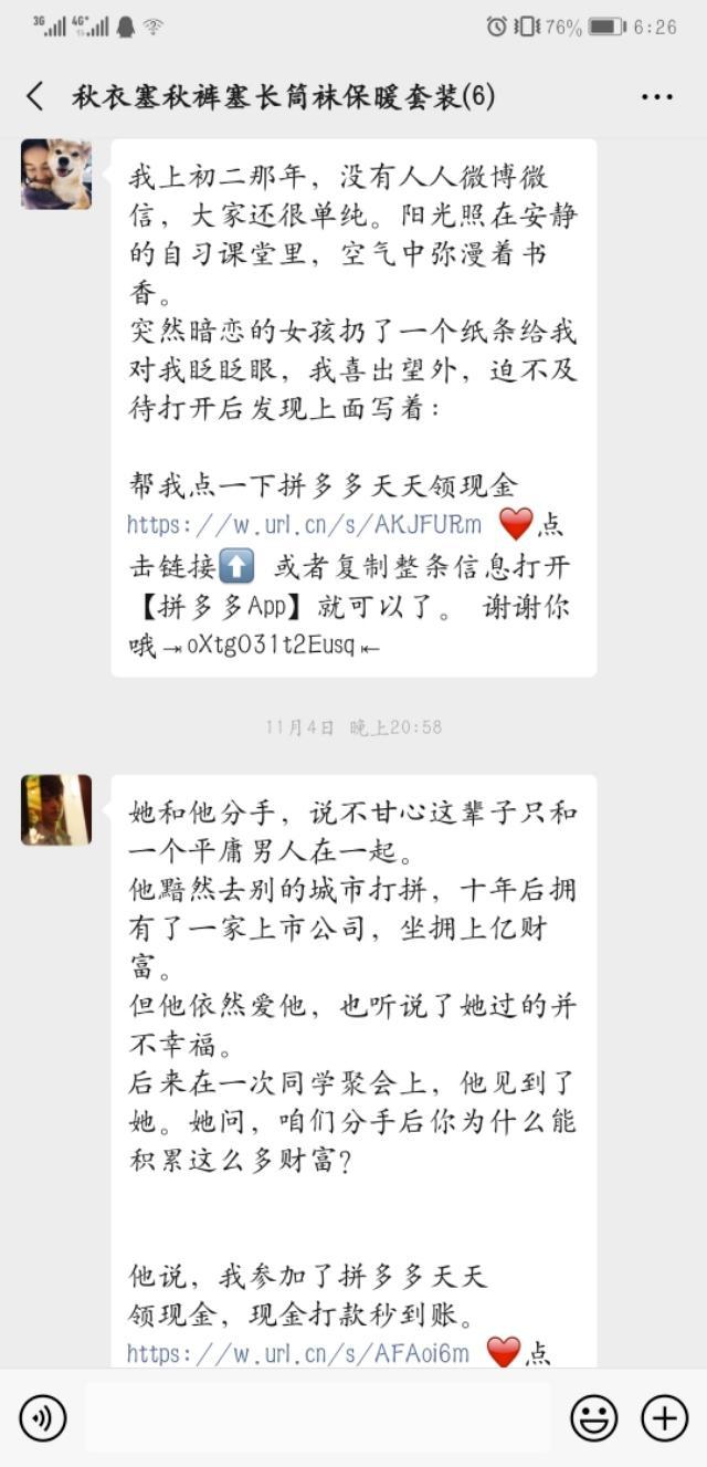 曾为谁下载过拼多多?揭秘提现背后的3大秘密