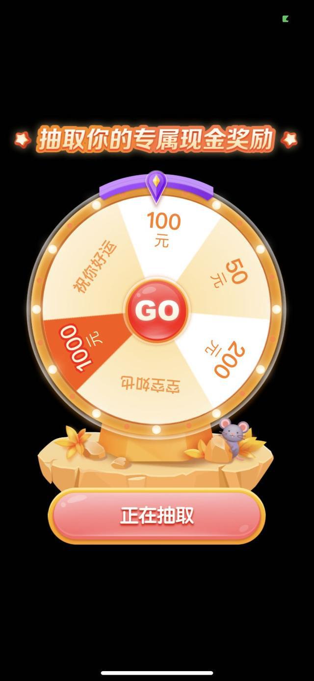 感受了拼多多提现“骗局”所浪费的一小时