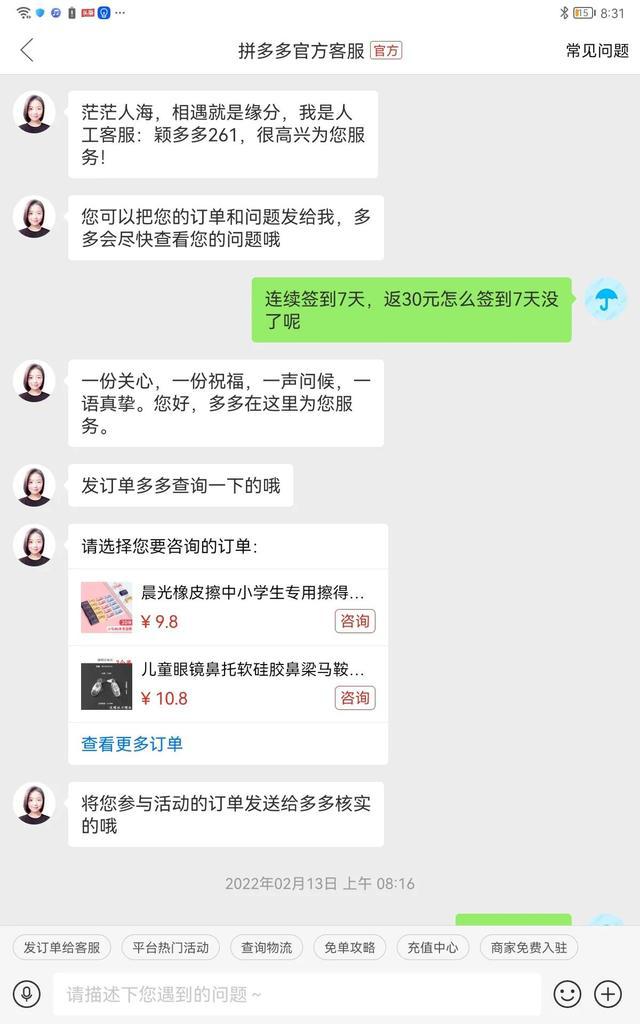 拼多多销售策略是怎么样的