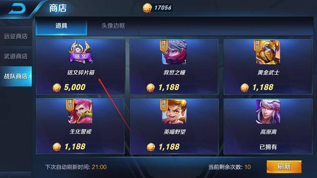 王者荣耀：铭文总是凑不够？老玩家分享三种铭文碎片获取方法