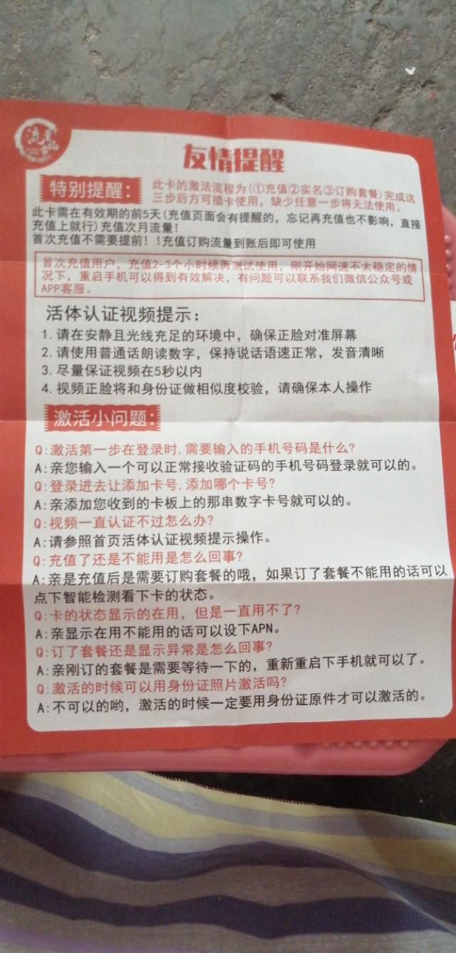 抖音上申领的电信卡，收到的却是联通卡？