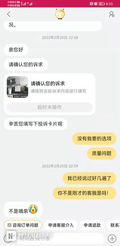 淘宝购物的投诉和维权难点分析
