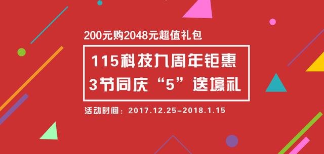 115九周年钜惠活动引发百度网盘用户疯狂下载？